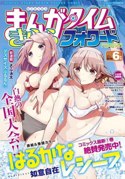 Cover of Issue #141