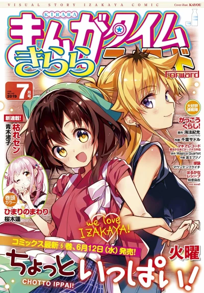 Cover of Issue #142