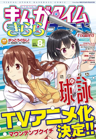 Cover of Issue #143