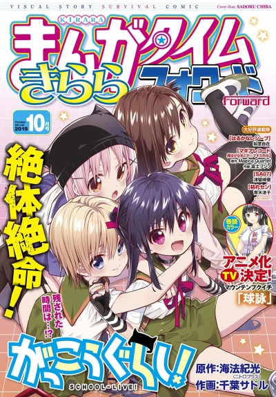 Cover of Issue #145