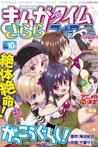 Issue #145