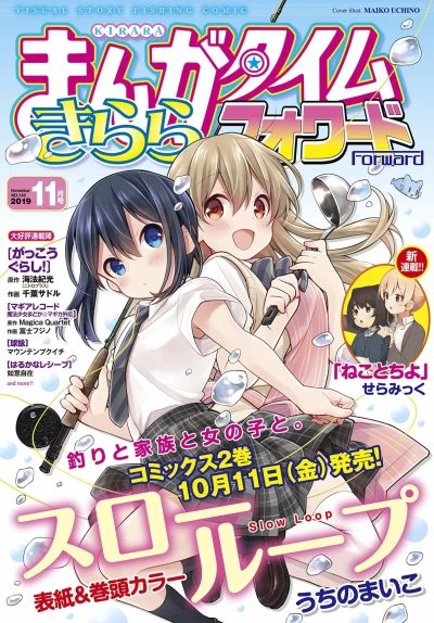 Cover of Issue #146