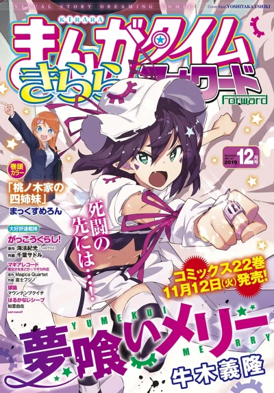 Cover of Issue #147