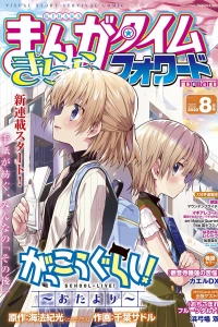 Issue #155