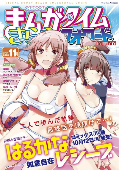 Cover of Issue #158