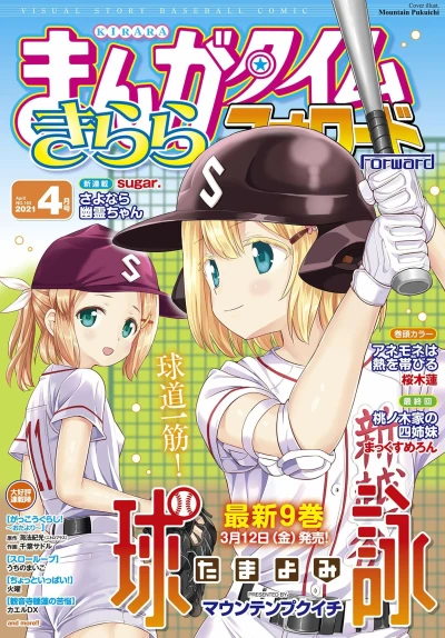 Cover of Issue #163