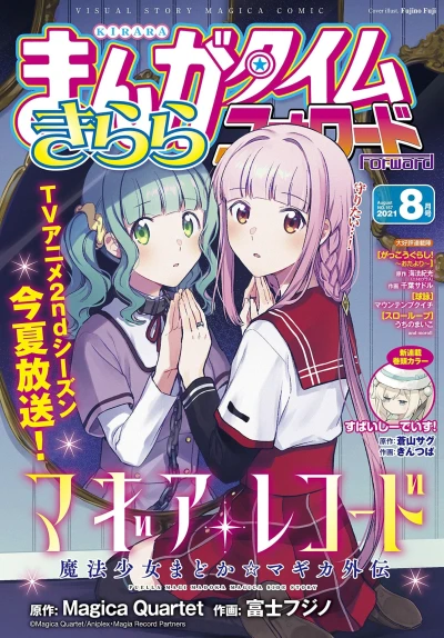 Cover of Issue #167