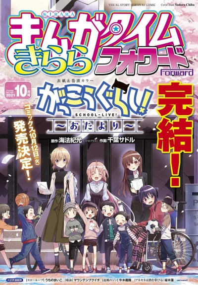 Cover of Issue #169
