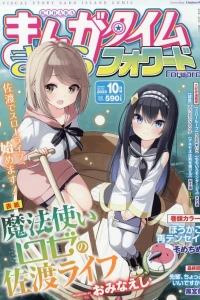 Issue #181