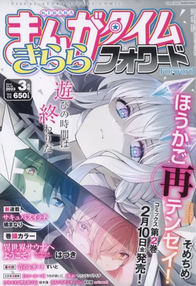 Cover of Issue #186