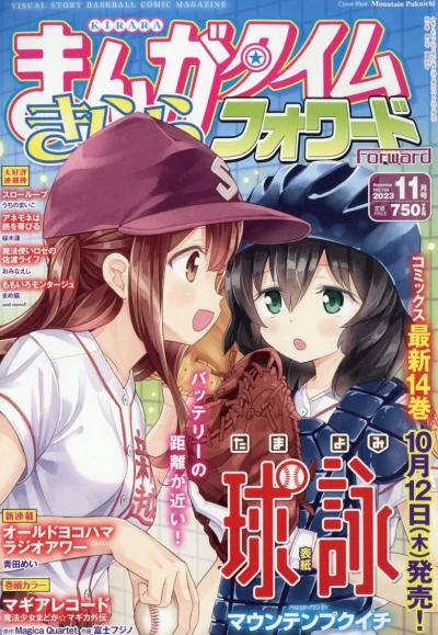 Cover of Issue #194