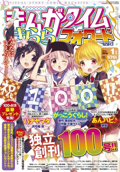 Cover of Issue #100