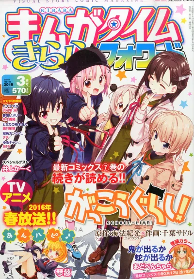 Cover of Issue #102
