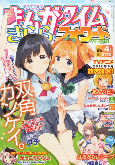 Cover of Issue #103