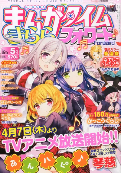 Cover of Issue #104