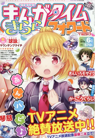 Cover of Issue #105