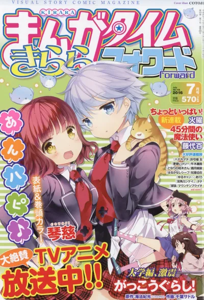 Cover of Issue #106