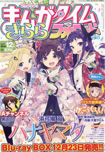 Cover of Issue #111