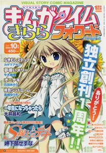 Cover of Issue #13