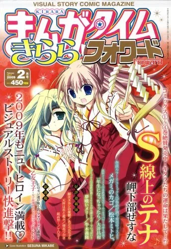 Cover of Issue #17