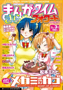 Cover of Issue #18