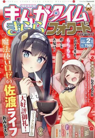 Cover of Issue #197