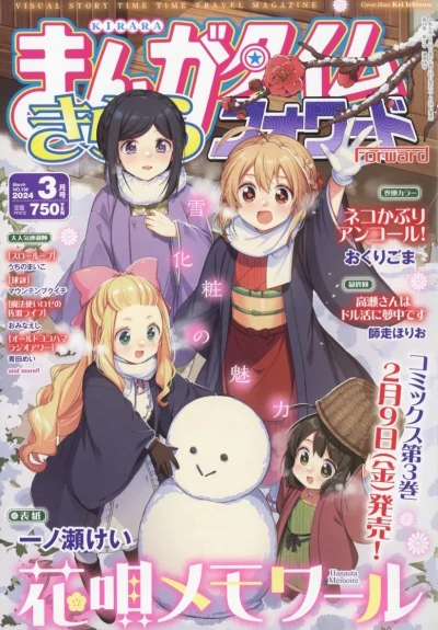 Cover of Issue #198