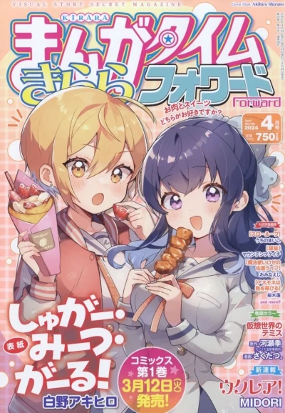 Cover of Issue #199