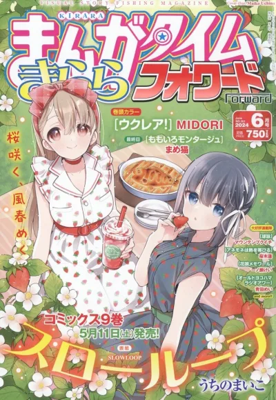 Cover of Issue #201