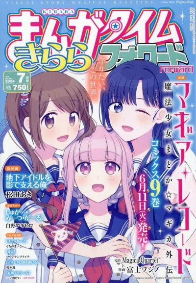 Cover of Issue #202
