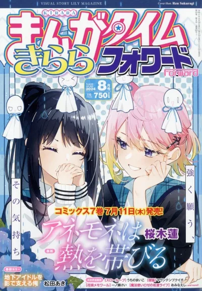 Cover of Issue #203