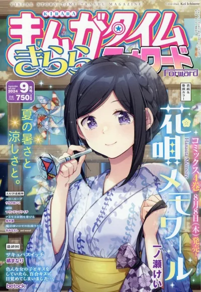 Cover of Issue #204