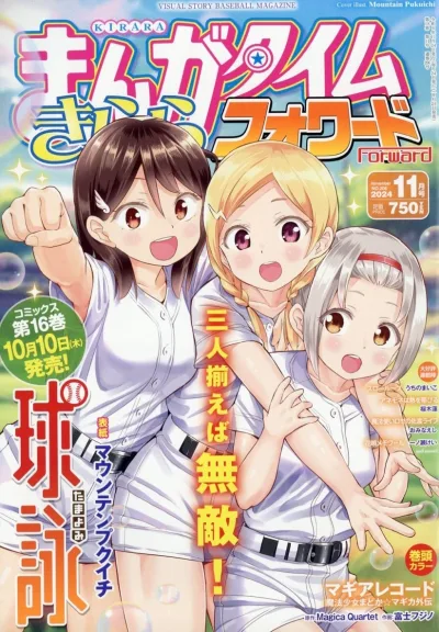 Cover of Issue #206