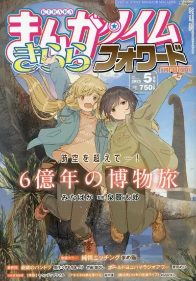 Cover of Issue #212