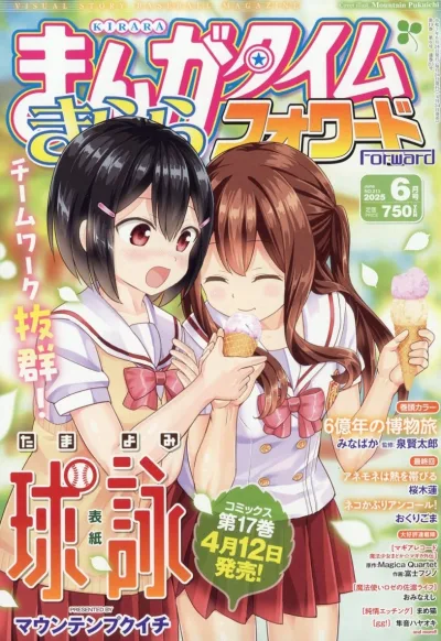 Cover of Issue #213