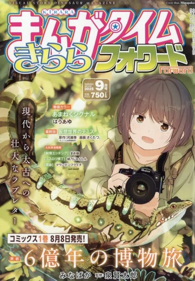 Cover of Issue #216