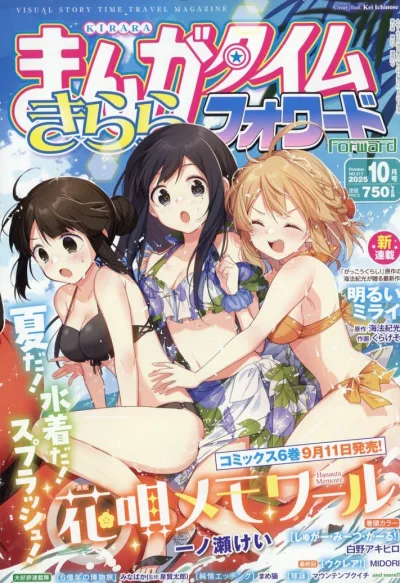 Cover of Issue #217