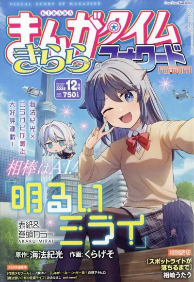 Cover of Issue #219