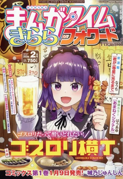 Cover of Issue #221