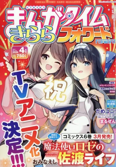Cover of Issue #223