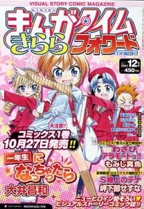Cover of Issue #3