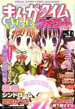 Cover of Issue #4