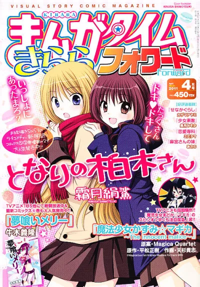 Cover of Issue #43