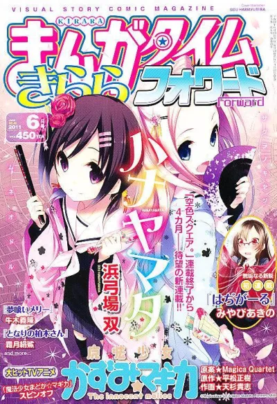 Cover of Issue #45