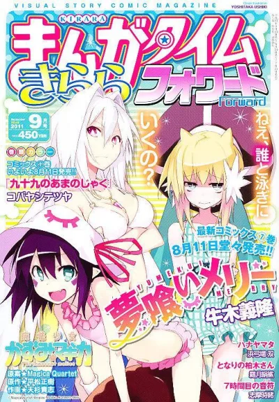 Cover of Issue #48