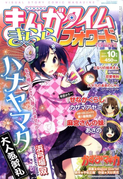 Cover of Issue #49