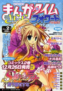 Cover of Issue #5
