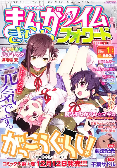 Cover of Issue #64