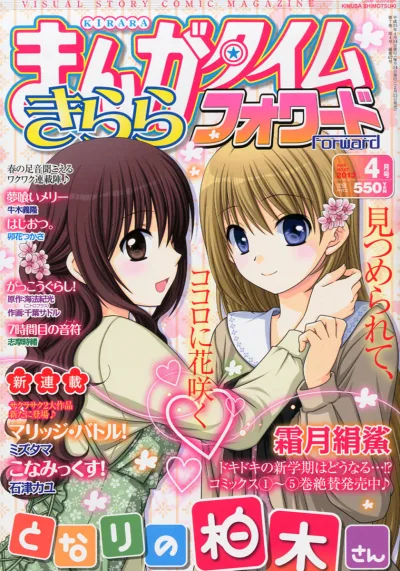 Cover of Issue #67