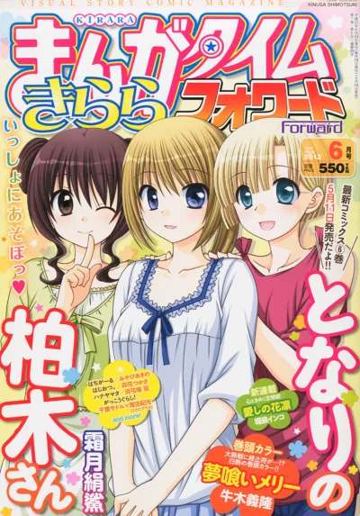 Cover of Issue #69